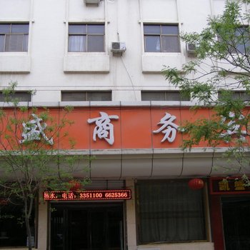 志丹凯盛商务宾馆(保安街西巷)酒店提供图片