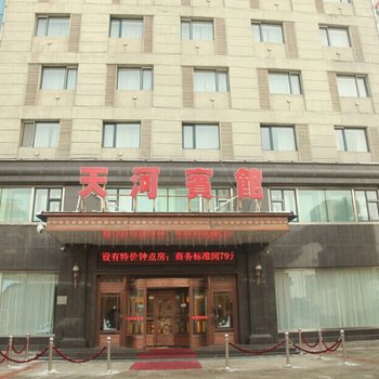 辉南天河宾馆酒店提供图片