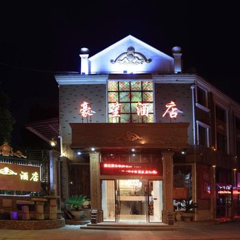 豪笙酒店(上海松江大学城店)