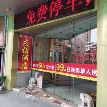 云浮新兴三喜莱商务宾馆酒店提供图片