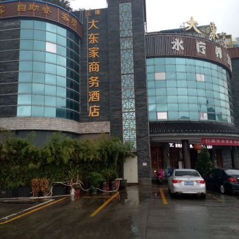 深圳大东家商务酒店