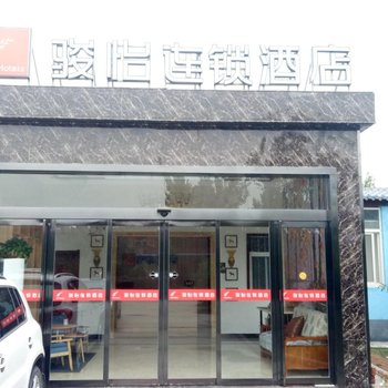 骏怡连锁酒店(西安机场店)酒店提供图片