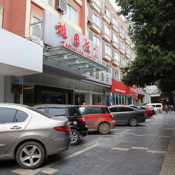 桂林桃园饭店