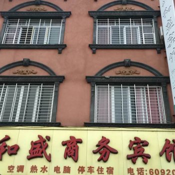 桂林兴安鼎和盛商务宾馆酒店提供图片