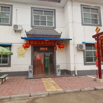 扶风美阳民俗村39号
