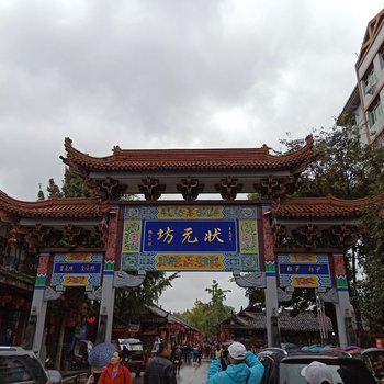 南充古城书香苑民宿(太清宫街分店)
