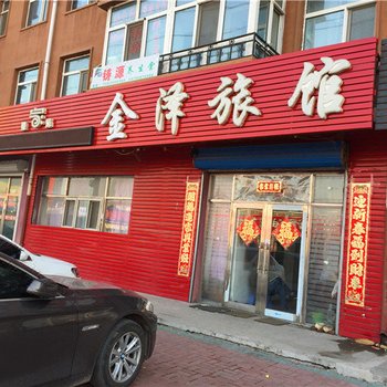 龙江金泽旅馆酒店提供图片