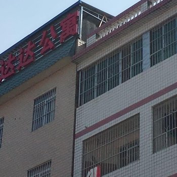 南宁喜达达酒店式公寓酒店提供图片