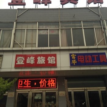 怀仁登峰宾馆酒店提供图片