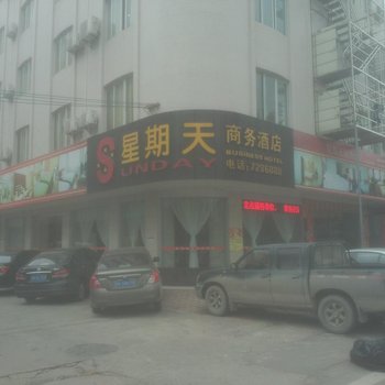 化州礼拜天商务旅店