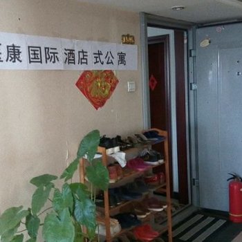 北京医康国际公寓式酒店