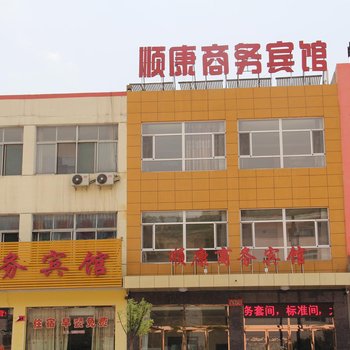 偏关顺康商务宾馆