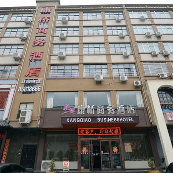 新密康桥商务酒店酒店提供图片