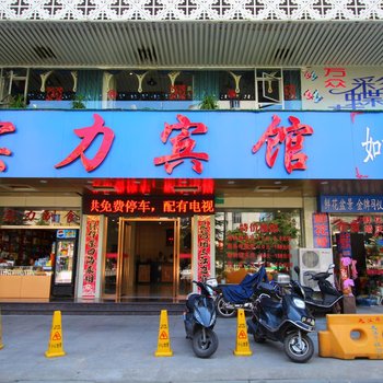 九江实力宾馆酒店提供图片