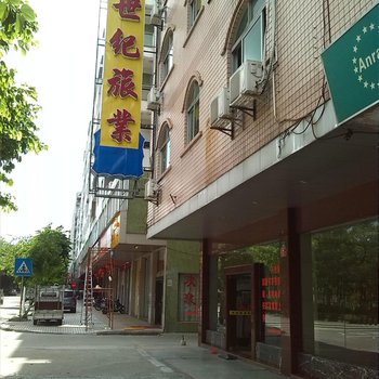 云浮世纪旅业