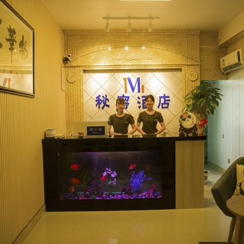 长沙秘密酒店