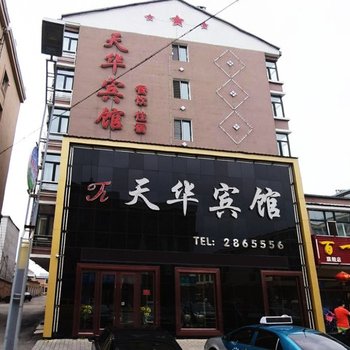 伊春铁力天华宾馆酒店提供图片