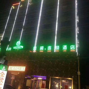 唐桐宾馆(桐柏店)酒店提供图片