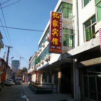 保定忆家宾馆(顺平县)酒店提供图片