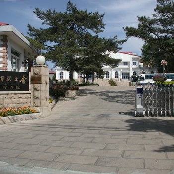 北戴河中华全国总工会疗养院酒店提供图片