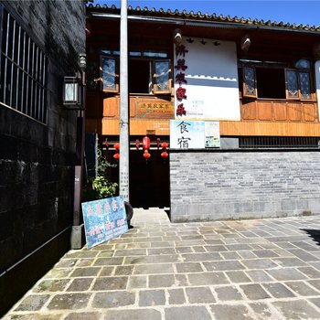 保山庆英农家乐酒店提供图片