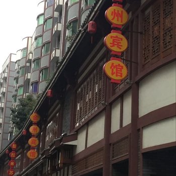 巴中金州宾馆