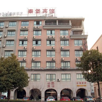 东阳秦堡宾馆酒店提供图片