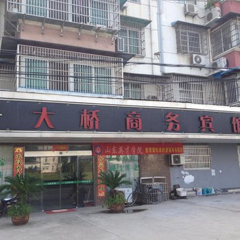 南陵大桥商务宾馆酒店提供图片