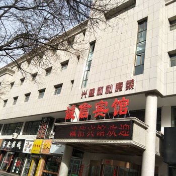 张掖诚信宾馆