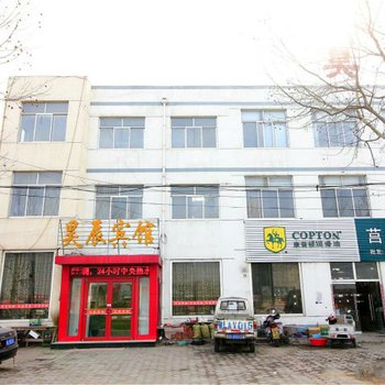 莒县昊辰宾馆酒店提供图片