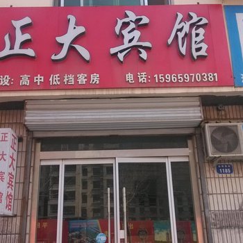 平原正大宾馆酒店提供图片