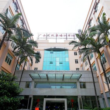 广西发改委培训中心宾馆