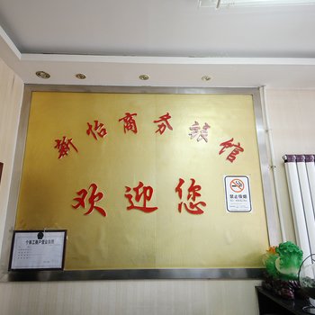 兰州新怡商务旅馆酒店提供图片