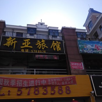 海伦新亚旅馆酒店提供图片