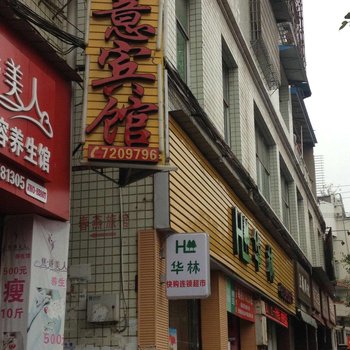 富顺如意宾馆酒店提供图片