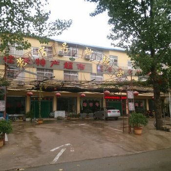 蒙阴邱家老字号炒鸡店酒店提供图片