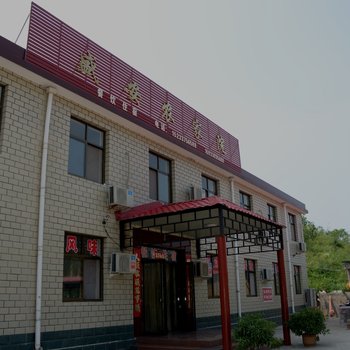 易县盛安农家院酒店提供图片