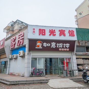 南通沐浴阳光宾馆酒店提供图片