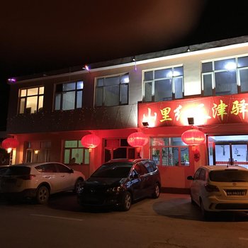 张家口山里红天津驿站酒店提供图片