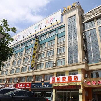 如家快捷酒店(盐城解放南路市政府店)酒店提供图片