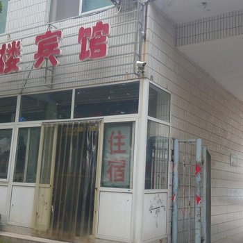 诸城福满楼宾馆