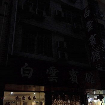 赣州白云宾馆酒店提供图片