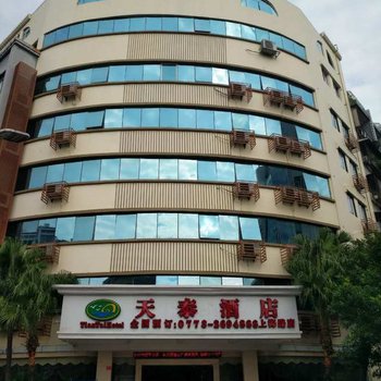 桂林天泰酒店