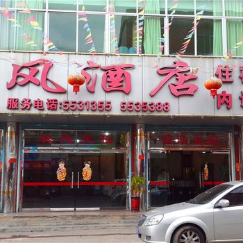 永定湖坑南风酒店酒店提供图片