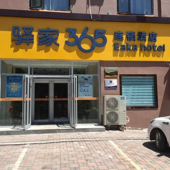 驿家365连锁酒店(赞皇太行东路店)酒店提供图片