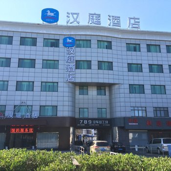 汉庭酒店(上海金山大道店)(原金山城市沙滩店)