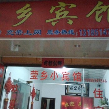 武义莹乡宾馆酒店提供图片