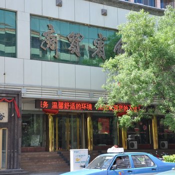 酒泉商贸宾馆酒店提供图片