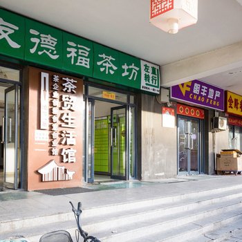 北京吉米之家公寓酒店提供图片