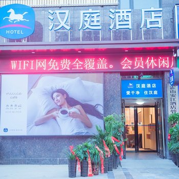 汉庭酒店(霍山新天地广场店)酒店提供图片